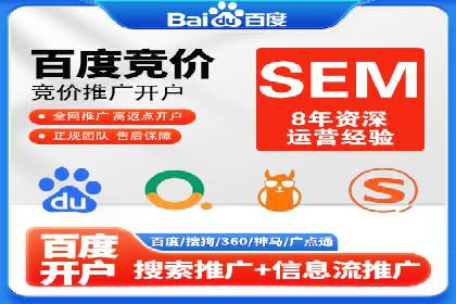 竞价托管实战：如何通过SEM提高转化率